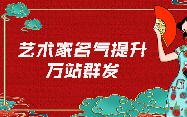 皇姑-哪些网站为艺术家提供了最佳的销售和推广机会？